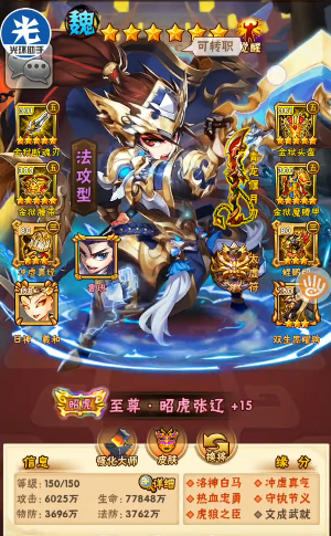 少年三国志甄姬怎么玩