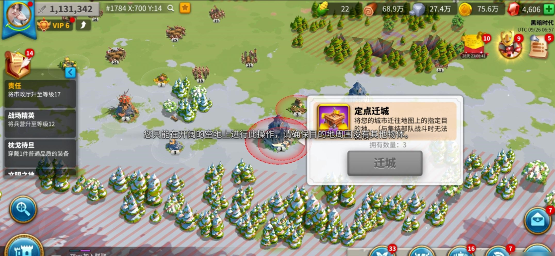 万国觉醒怎么迁移城堡