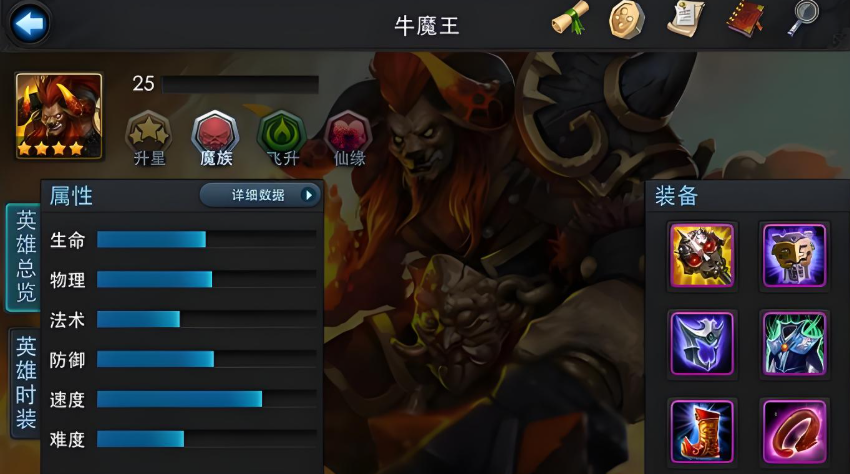乱斗西游怎么出四星英雄