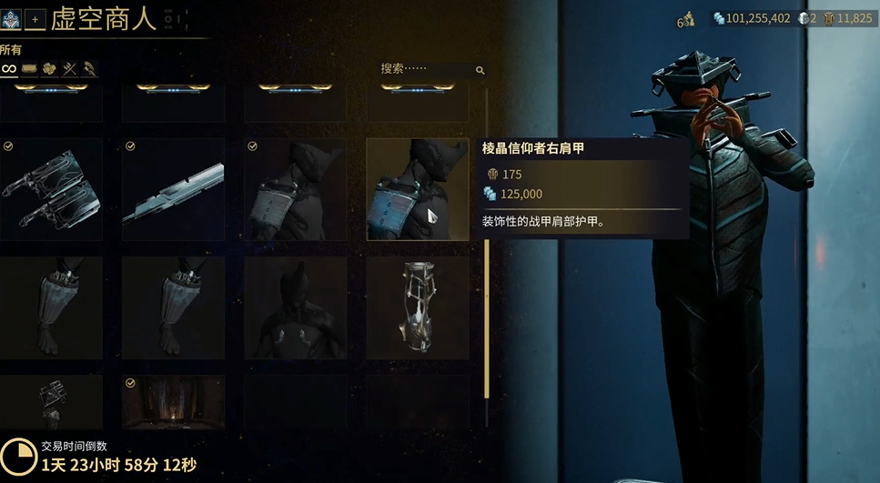 星际战甲新手刷圣装怎么样