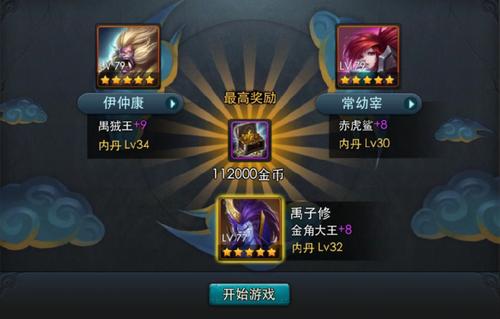 乱斗西游2圣器材料怎么刷