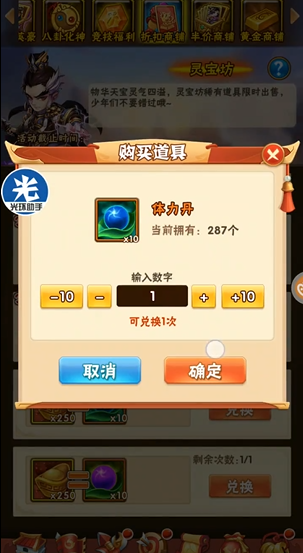 少年三国志攻击力怎么加 少年三国志攻击力怎么加