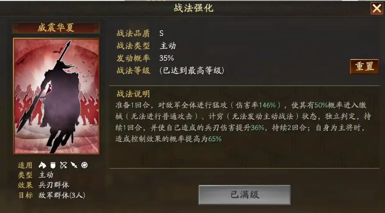 三国志战略版如何单穿10级地 三国志战略版如何单穿10级地