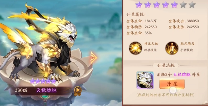 少年三国志二中的神宠怎么解锁