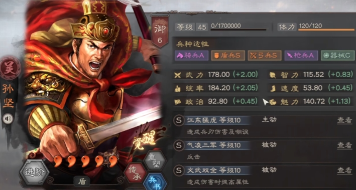 三国志战略版先选什么角色