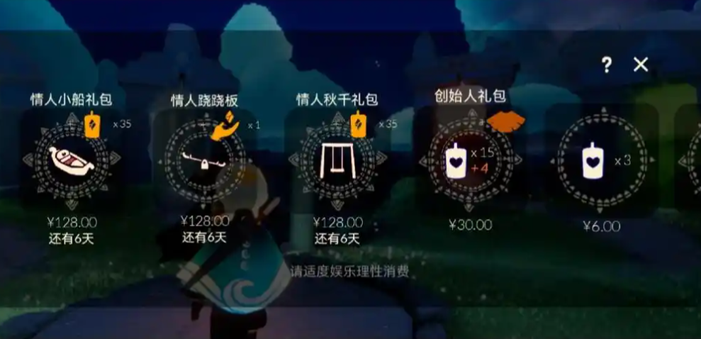 光遇浅蓝披风怎么获得