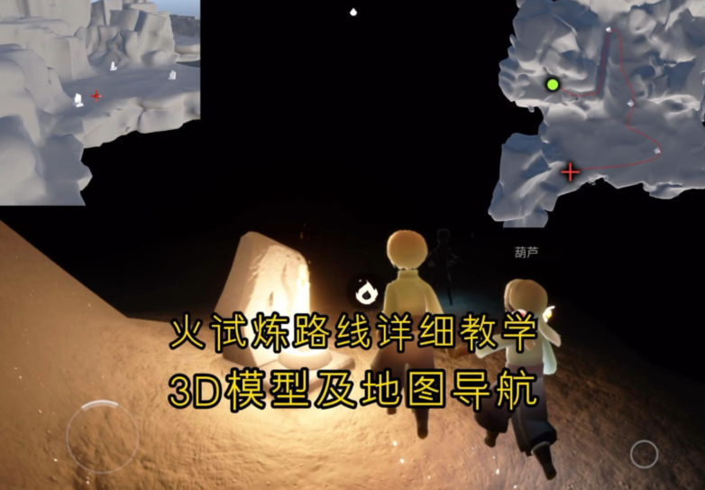 光遇最后一个试炼岔路应该怎么走