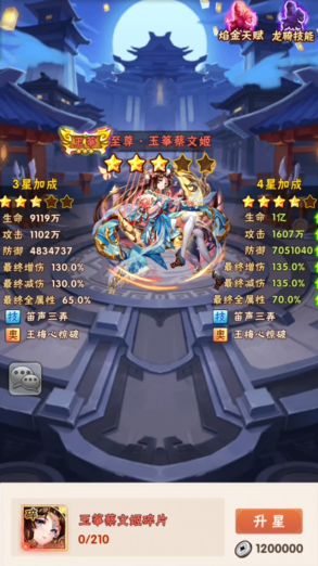 少年三国志攻击力怎么加