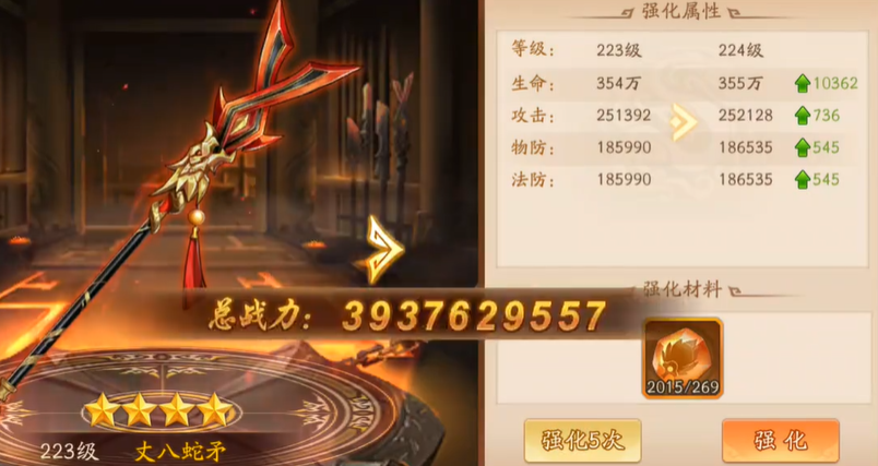 少年三国志2武将带什么神兵