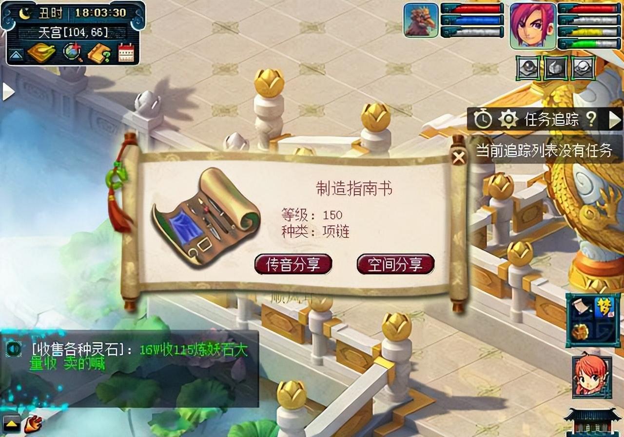 梦幻西游69级宝宝环得什么