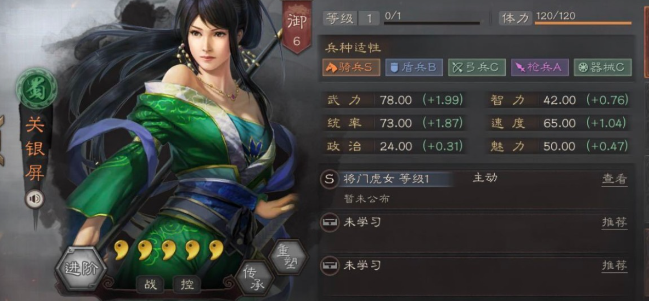 三国志战略版箕形阵如何获得