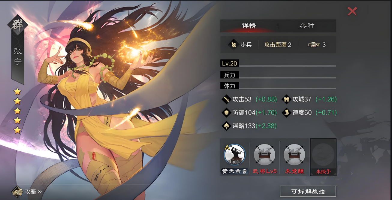 率土之滨朱儁怎么加点 率土之滨朱儁怎么加点