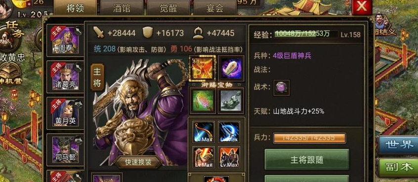 攻城掠地张辽怎么变紫将的