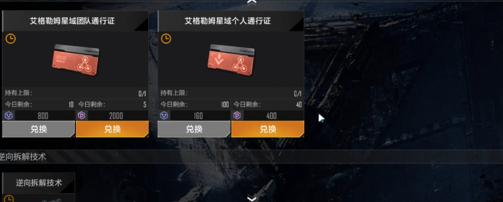 无尽的拉格朗日赛季积分能换什么