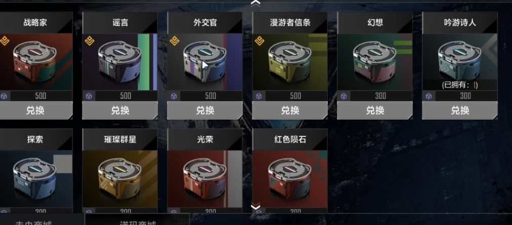无尽的拉格朗日赛季积分能换什么