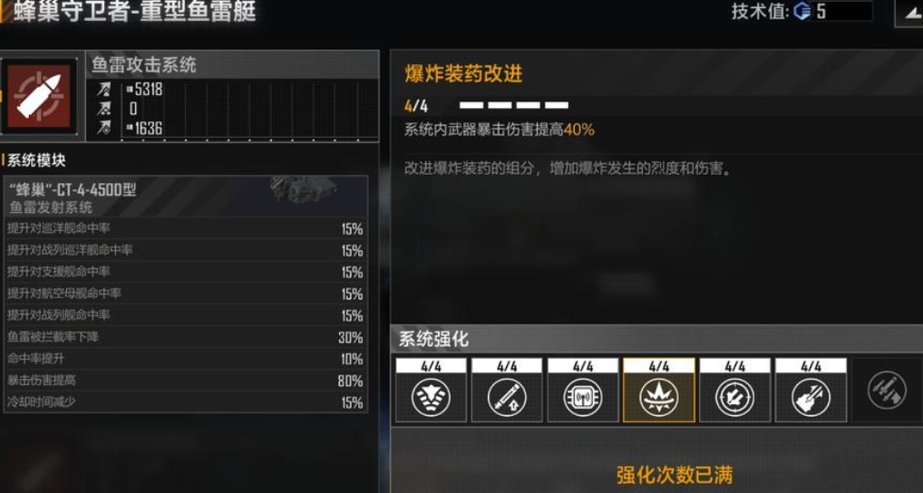 无尽的拉格朗日怎样可以开好船