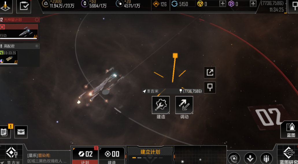 无尽的拉格朗日怎么关护盾