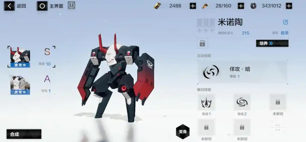 战双帕弥什辅助机怎么得