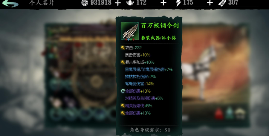 影之刃3武器堆什么属性好