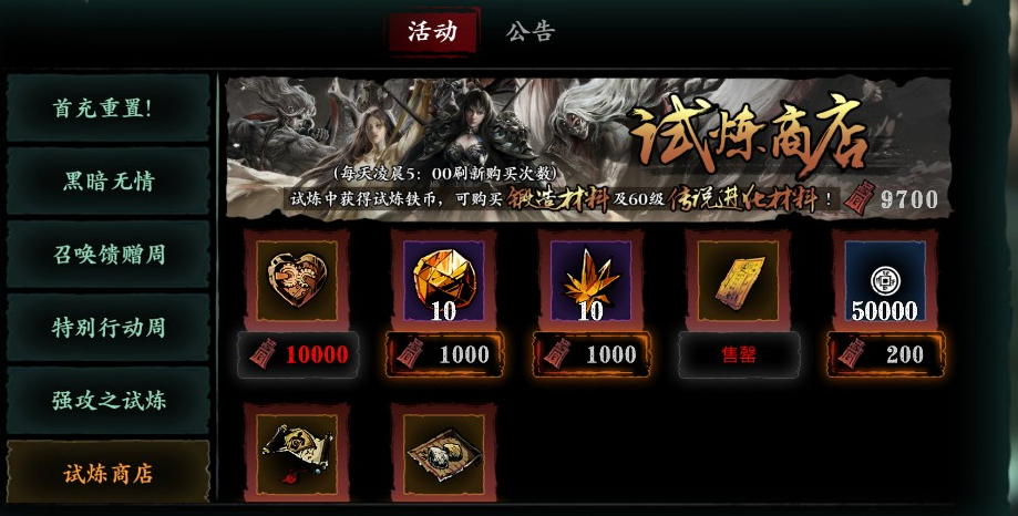 影之刃3黑器苍穹怎么刷