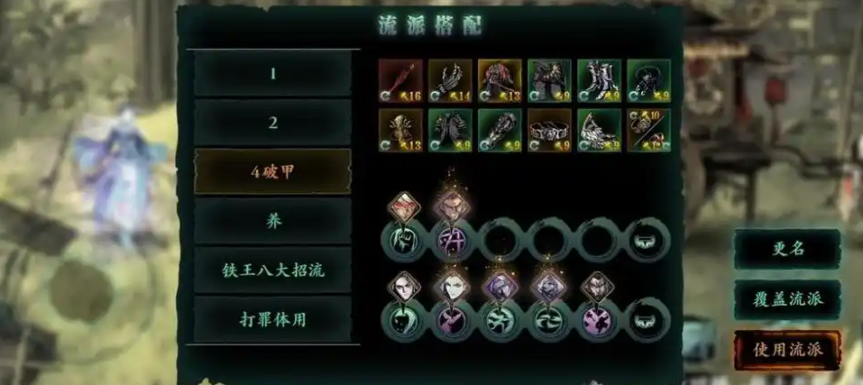 影之刃3无尽劫境第十层怎么打