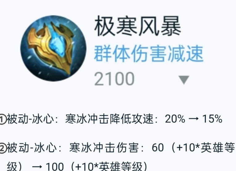 王者荣耀最强出装和铭文是什么