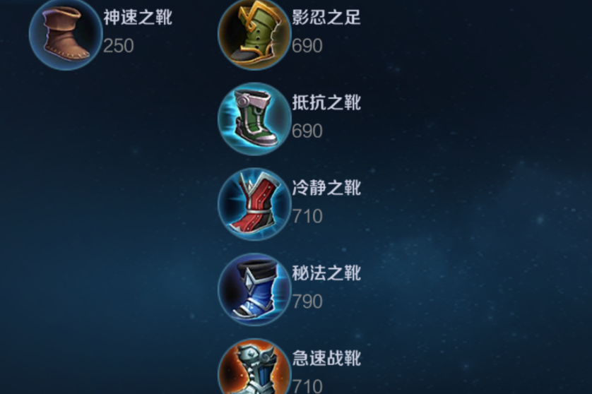 王者荣耀对面减速太多怎么出装