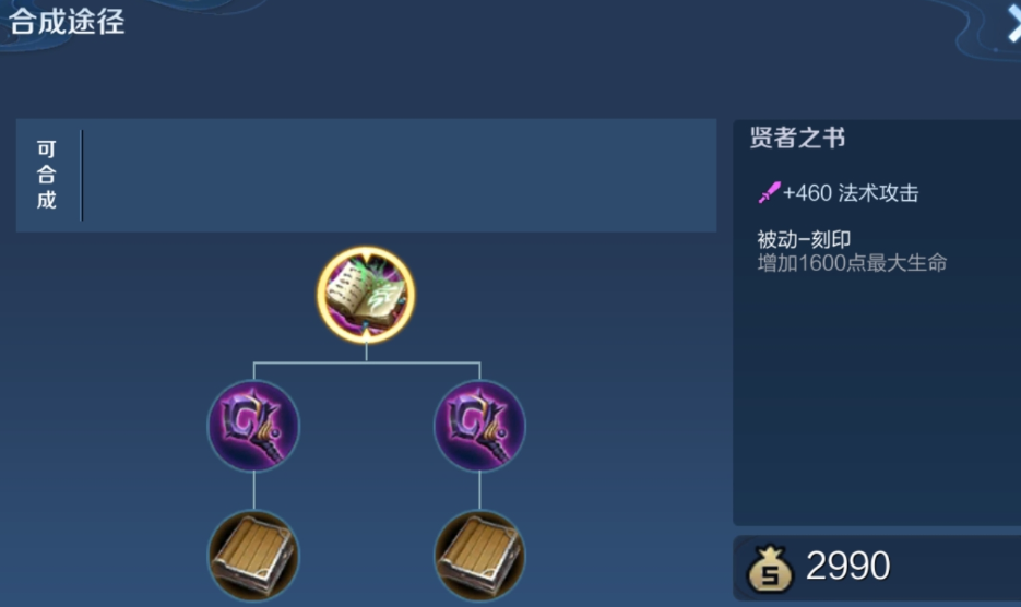 王者荣耀中路打人出装怎么搭配