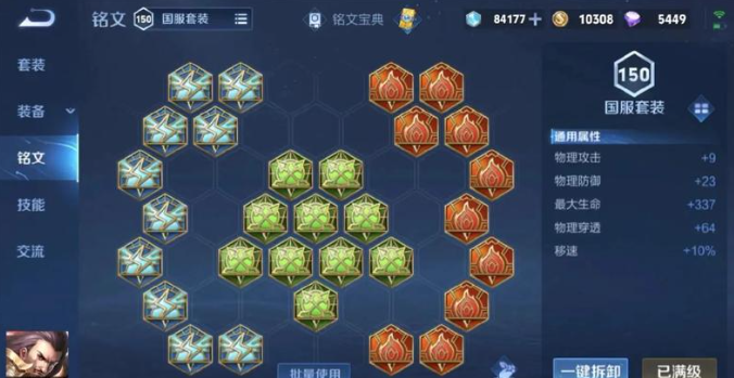 王者荣耀高爆发铭文出装怎么搭配