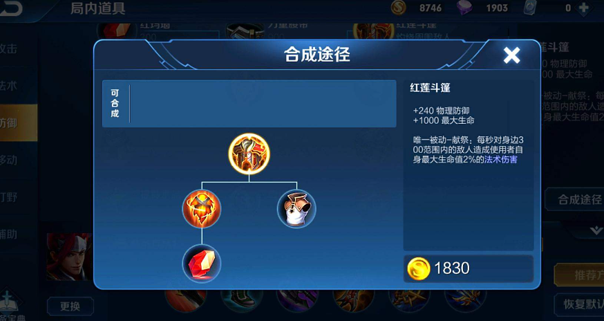 王者荣耀边路谁最佳怎么出装