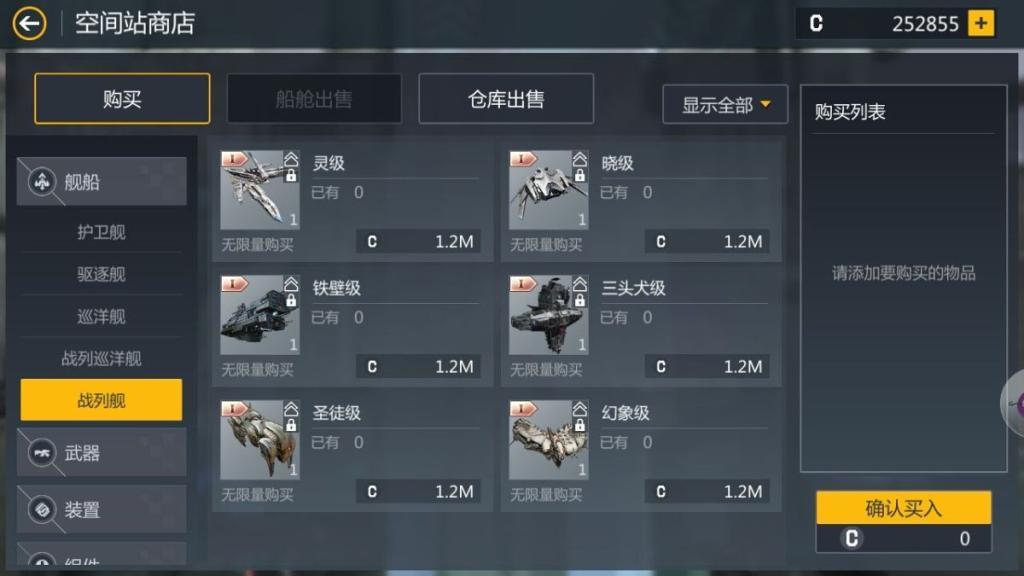 第二银河阿瓦隆级怎么获得