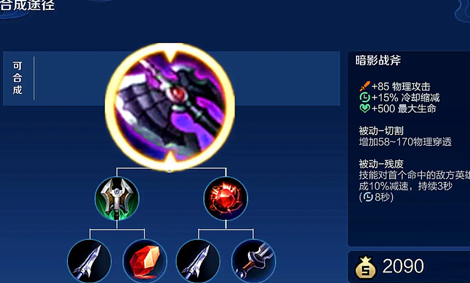 王者荣耀最强出装和铭文是什么