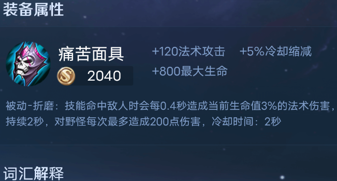 王者荣耀最强出装和铭文是什么