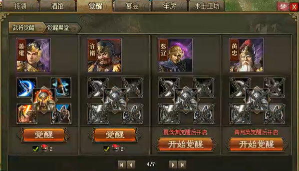 攻城掠地135级用什么将