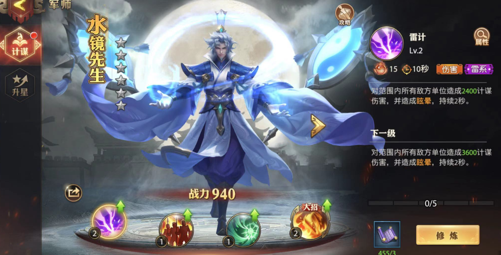 少年三国志零吴弓流怎么破