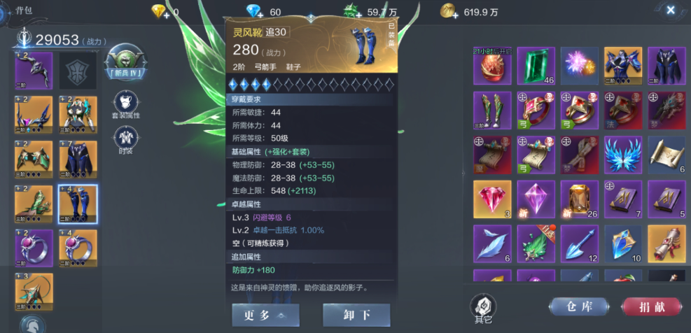 全民奇迹2如何分解天使
