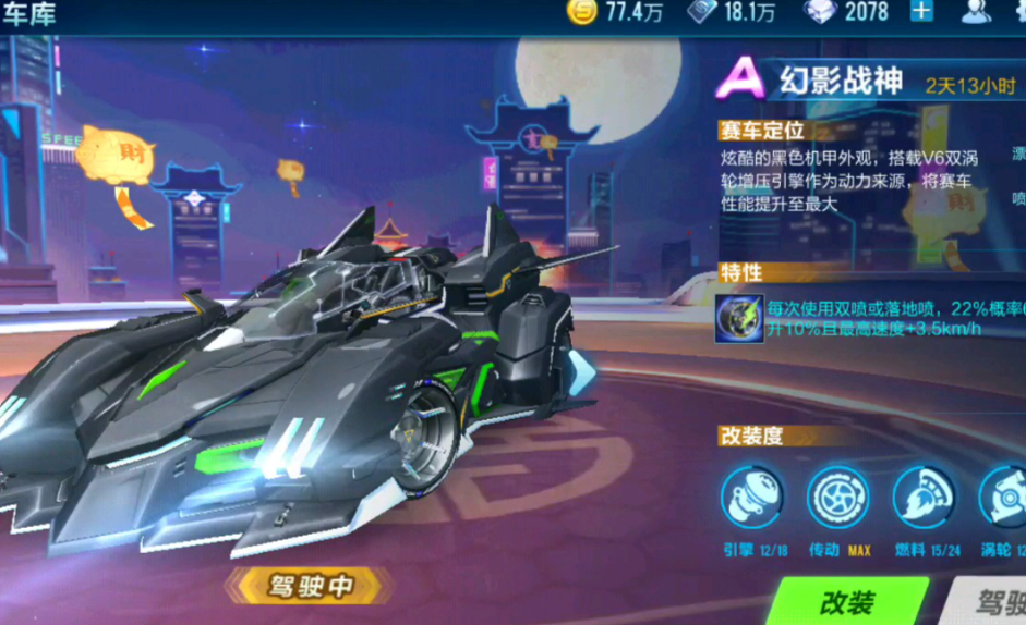 qq飞车手游四大车厂选哪个比较好