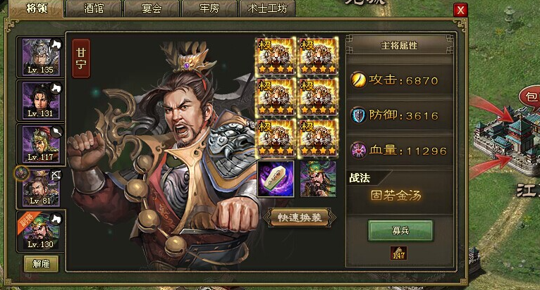攻城掠地过马超得什么装备