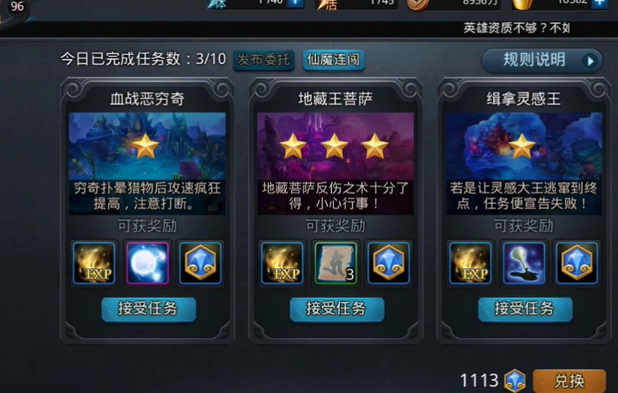 乱斗西游如何升级星