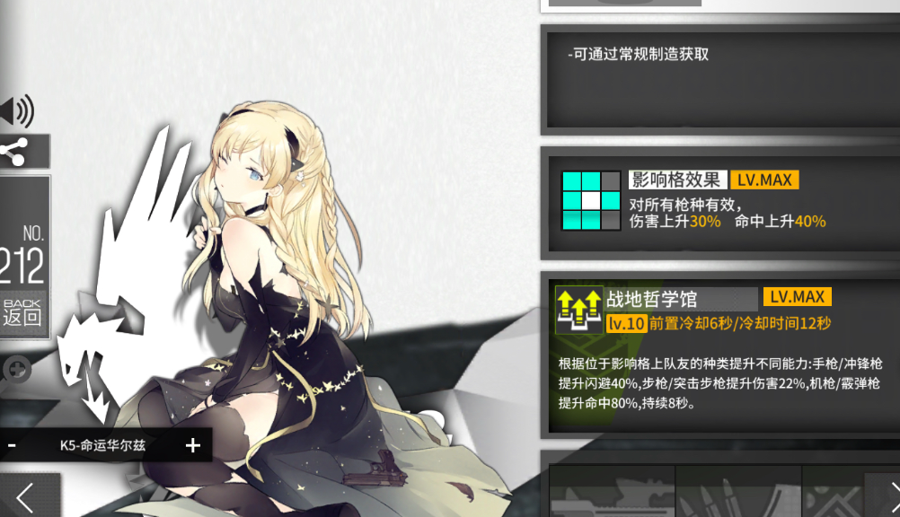 少女前线k5值得练吗