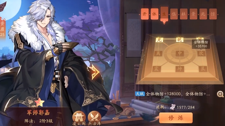 少年三国志2新手哪国阵容