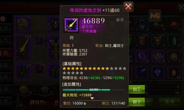 全民奇迹装备培养需要什么
