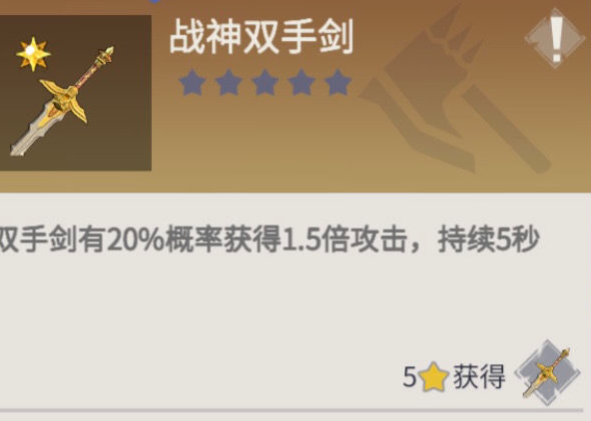 冰原守卫者什么类型的武器牛逼