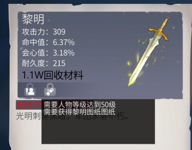 冰原守卫者什么类型的武器牛逼