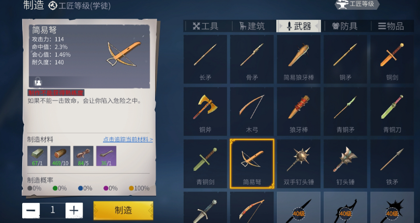 冰原守卫者什么类型的武器牛逼