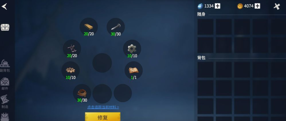 冰原守卫者船怎么修