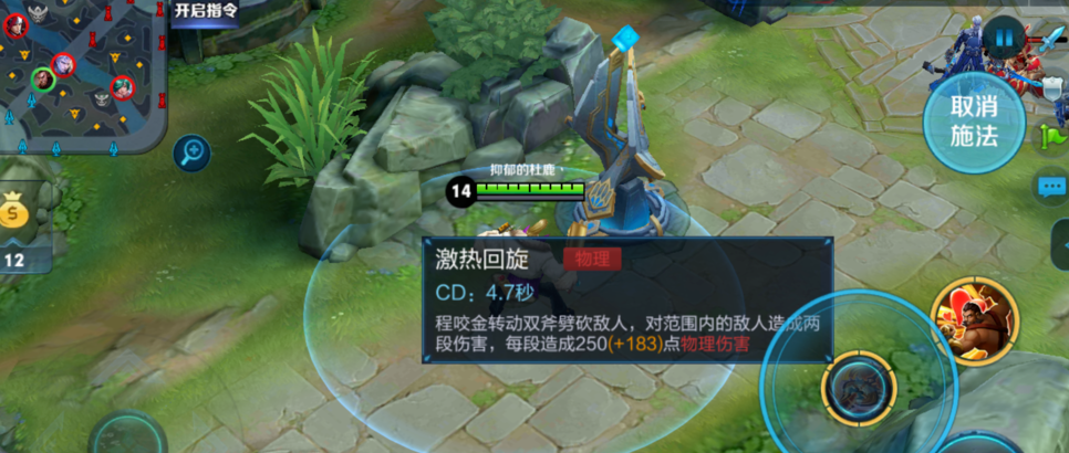 王者荣耀程咬金怎么出装