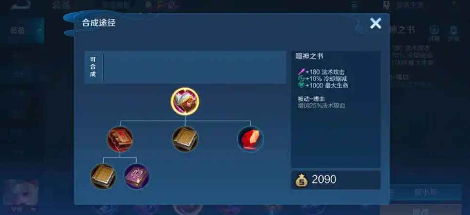 王者荣耀赛季貂蝉出装怎么搭配