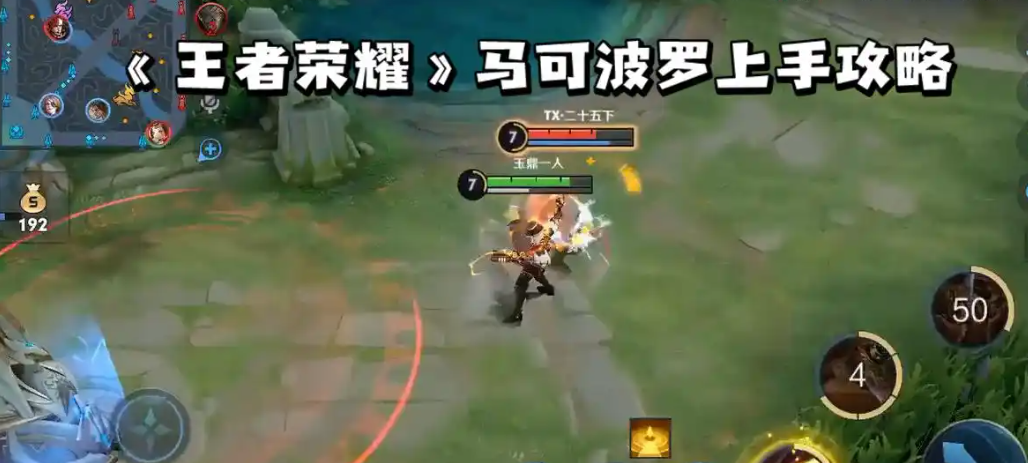 王者荣耀马可波罗铭文怎么搭配