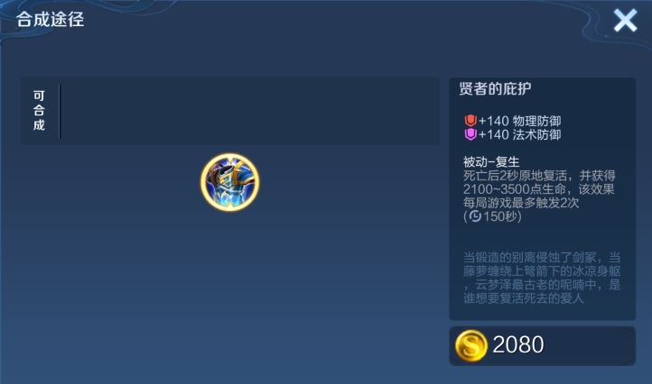 王者荣耀专杀脆皮的出装是什么